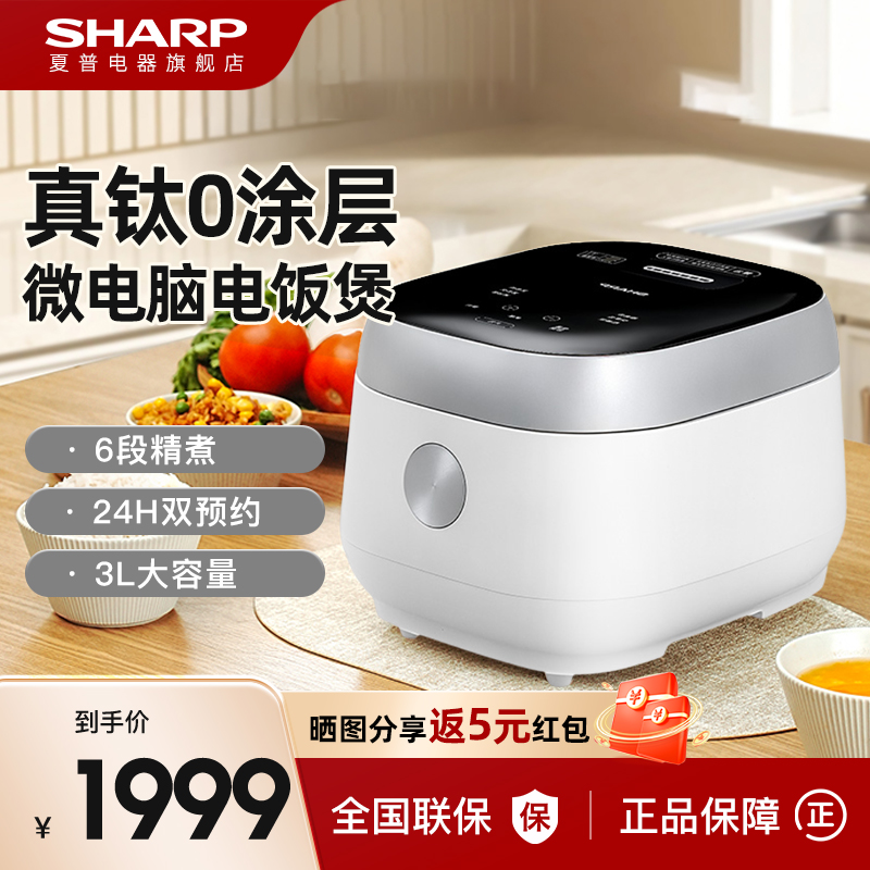 夏普家用大容量电饭煲