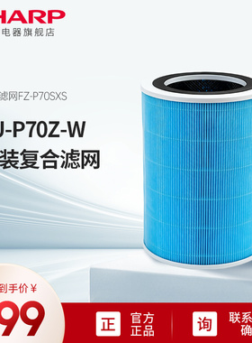 夏普空气净化器滤网滤芯FZ-P70SXS适配FU-P70Z-W