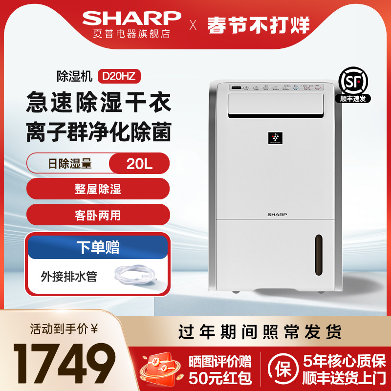 夏普除湿机家用卧室轻音抽湿机小型干衣干燥机吸湿器宿舍大功率