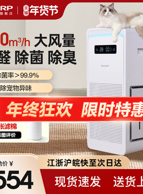 夏普空气净化器宠物猫毛家用净化机室内除甲醛新房吸猫毛除味P70