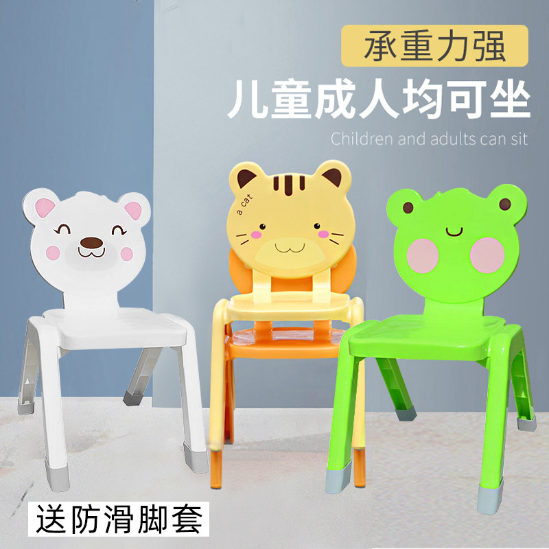 卡通动物加厚儿童椅子幼儿园靠背坐椅宝宝塑料椅家用防滑小凳子座,3C数码配件,USB多功能数码宝,淘宝优惠券,粉丝福利购,淘宝优惠卷