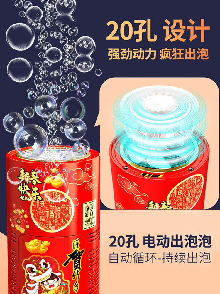 NEW YEARS EVE FIREWORKS BUBBLE MACHINE NET RED EXPLOSION CHILDREN BLOWING BUBBLES FIRECRACKERS FIREWORKS ATMOSPHERE FIREWORKS GATLING TOYS