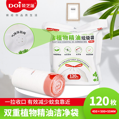 袋芝莲驱蚊植物精油垃圾袋