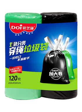 DOI穿绳垃圾袋120只双色