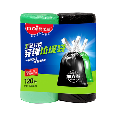 DOI穿绳垃圾袋120只双色