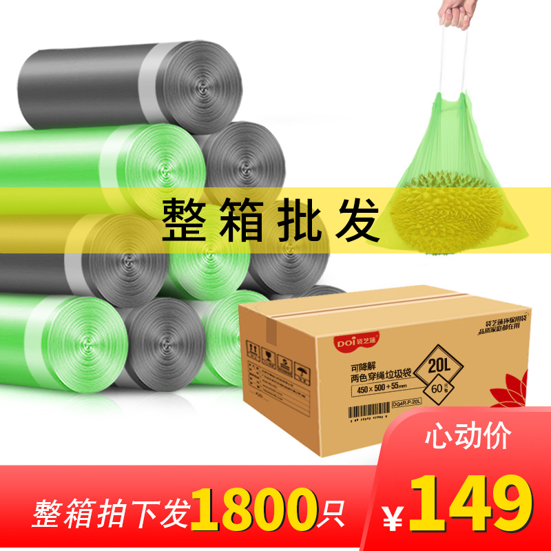 DOI袋芝莲手提式垃圾袋