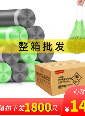 DOI袋芝莲垃圾袋家用手提式塑料袋 老客户下单