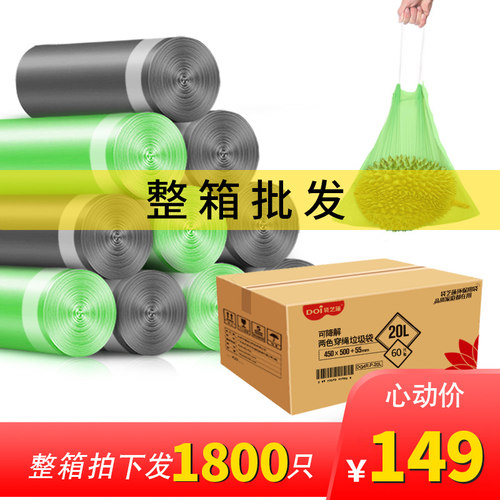 DOI袋芝莲手提式垃圾袋