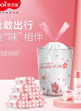 袋芝莲免撕抽绳加厚大号垃圾袋 樱花图案香薰款家用厨房垃圾袋