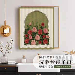 镜子遮挡帘洗手间浴室柜洗漱台镜子遮挡帘梳妆台化妆镜无门柜子防