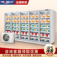 冷冻柜好佰家商用展示柜外机风冷大容量分体机立式双门低温冷柜