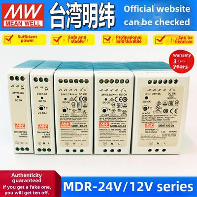 Mdr-100-24台湾井式开关电源12V/60W/40W/20W/10W导轨式Plc稳压