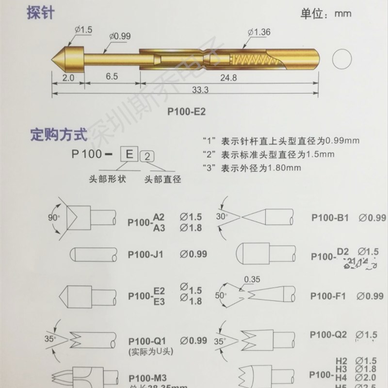 探针PA100-A4凹头2.0mm测试针杯口1.35镀金窝头PA100-A4斯乔包邮