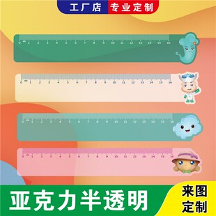 精选塑料广告尺子定制招生宣传尺PVC卡通尺定做logo尺子垫板课程