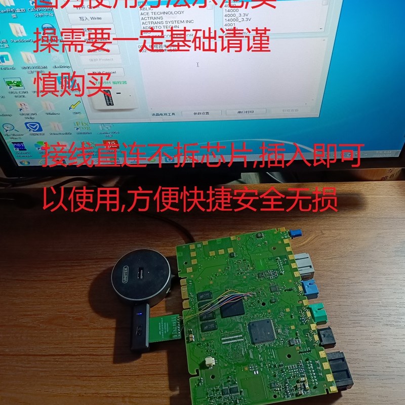 免拆编程器飞线板镜像烧录EMMC不拆芯片无损无高温维修读写数据用
