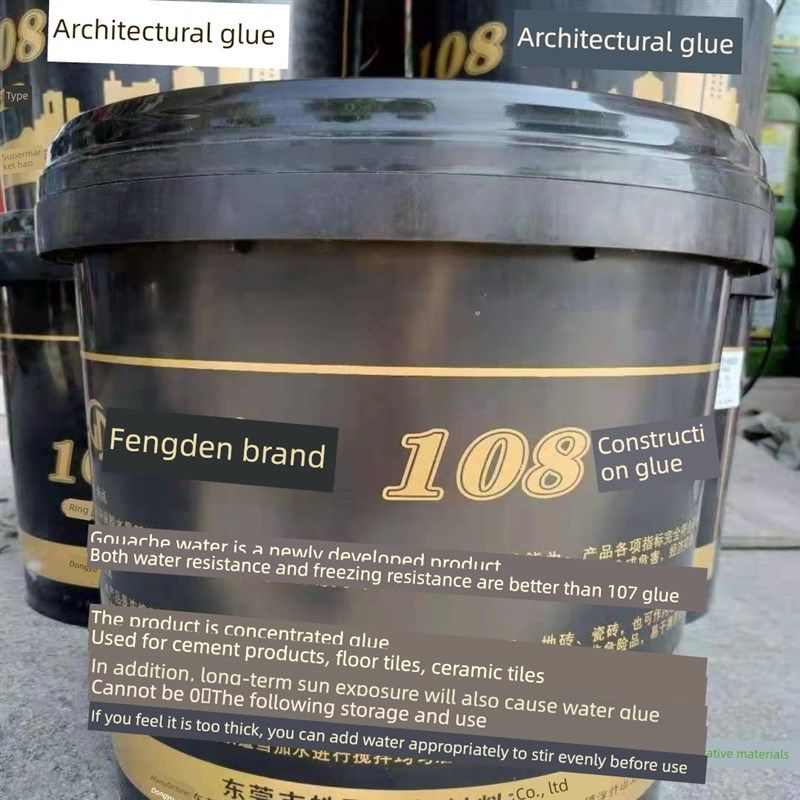 精选高粘度108建筑胶20Kgg环保灰胶腻子粉工程专用胶,基础建材,腻子/批嵌材料,淘宝优惠券,粉丝福利购,淘宝优惠卷