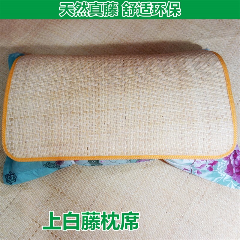 纯天然印尼原真藤凉席枕片单双人夏天枕头片防滑加厚透气枕席枕套
