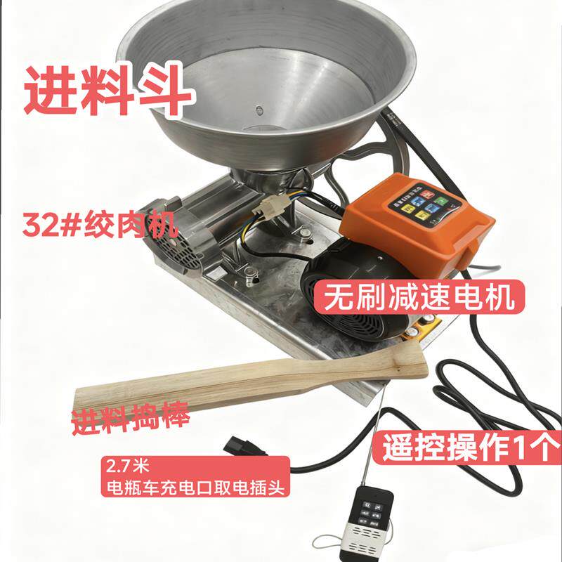 直流48v-72v电动绞肉机碎辣椒绞鸡架绞鱼肉大功率铜线220v交流