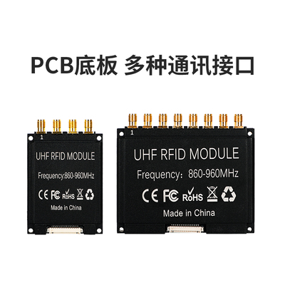 超高频rfid读写器模块英频杰R2000模块四/八/十六通道开发套件
