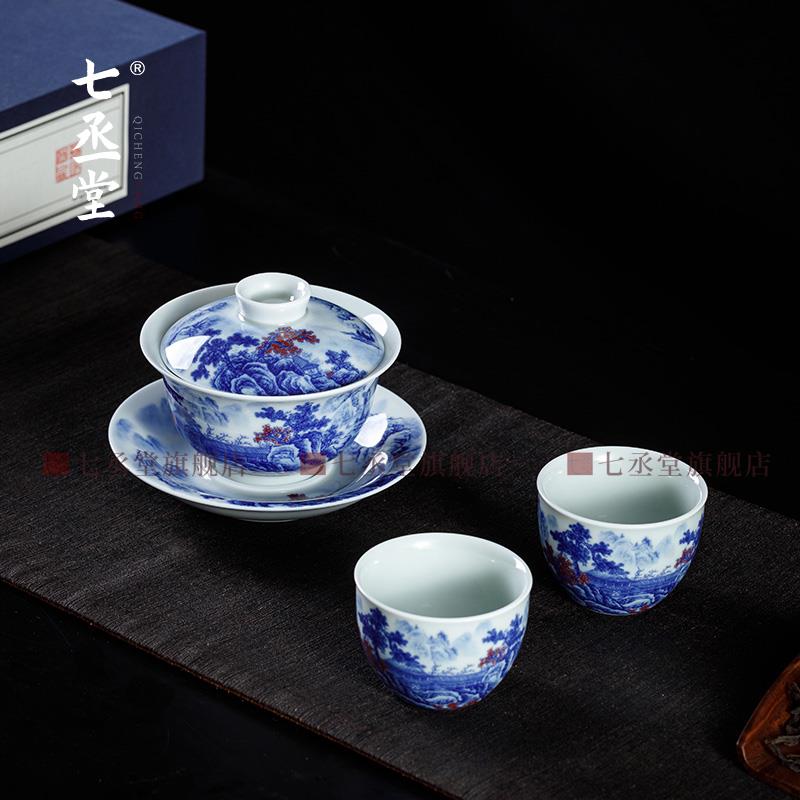 七丞堂釉里红山水元宝三才盖碗茶杯家用青花瓷陶瓷泡茶碗茶具套装