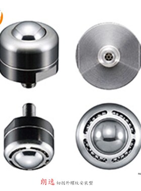 精选朗逸切削外螺纹安装型钢珠滚轮万向球BCBE 10 20 50 120轴承