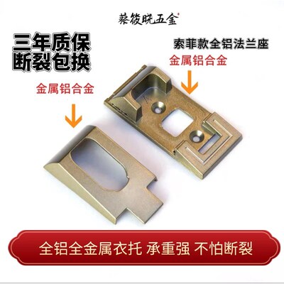 升级索菲娅款衣柜挂衣杆固定座法兰座特厚全铝合金衣杆固定托