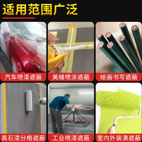 黄色和纸胶带油漆用贴纸美缝美文美纹纸胶带宽大号墙面无痕分色纸