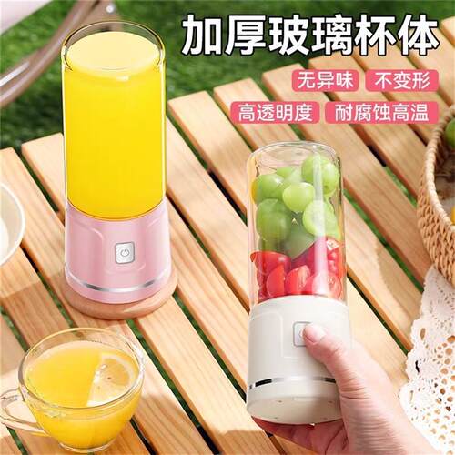 烁煜榨汁机小型全自动果汁机家用电动无线榨汁杯便携式玻璃榨汁机