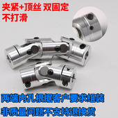 铝材质万向节联轴器单双节WXD滚针轴承十字伸缩旋转接头传动轴WSD