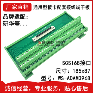 研华IO板卡ADAM3968 SCSI68芯转接端子板68pin中继端子台NI凌华