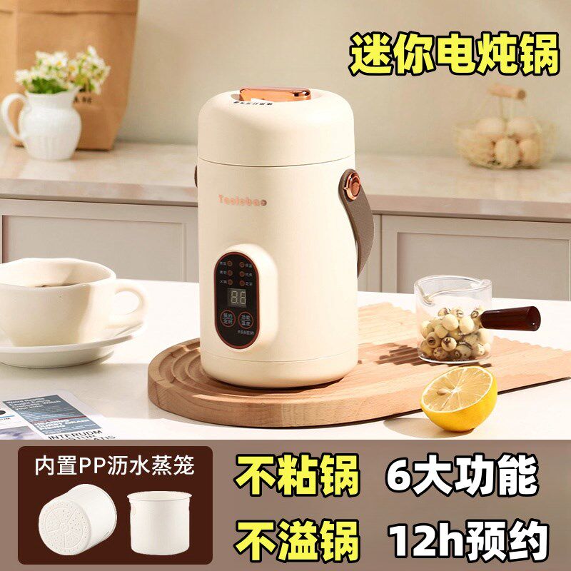 迷你电子锅智能家用电电锅小型可预约多功能宿舍煮饭煮粥1到2人