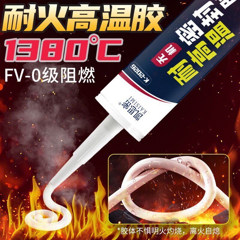 耐高温密封胶850度防火阻燃固定锅炉油烟机械修补填充固定排烟管