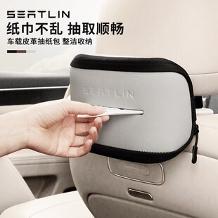 精选纸巾盒车载高级感挂式2025新款简约汽车内用扶手箱椅背绑带抽