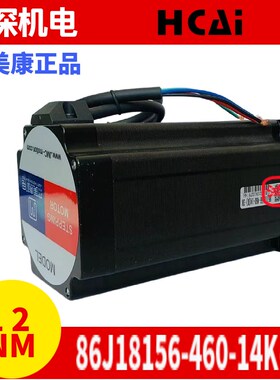 86J18156-460-14K-38杰美康两相步进刹车电机适配2DM860-SC驱动器