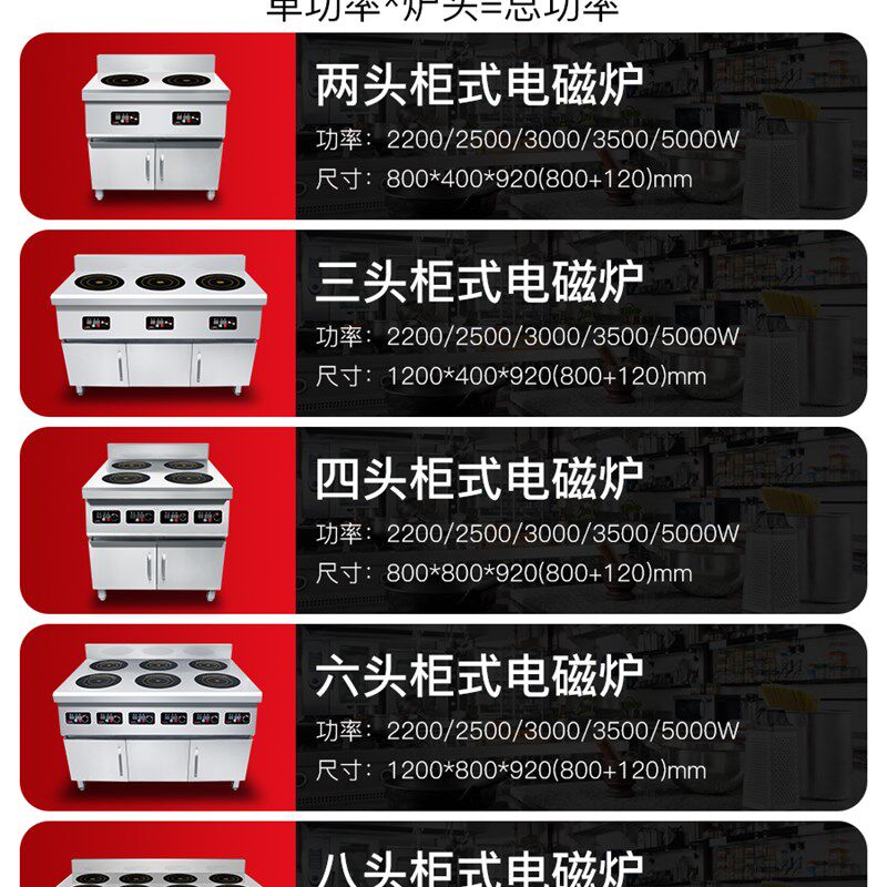 微致商用电磁炉柜式3500W两头三头四头六眼八眼5000W电磁灶定制混