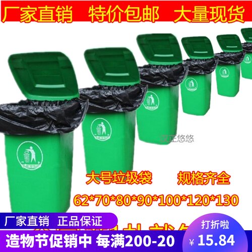 加厚黑色大号垃圾袋平口环卫塑料袋子80*90*100*120*130包邮商用