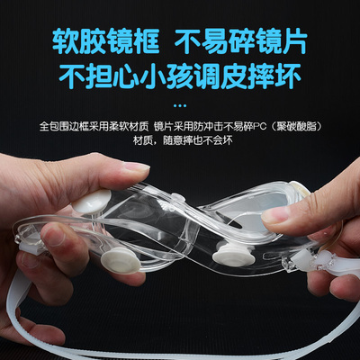 儿童护目镜防飞溅唾沫防护眼罩防风沙防尘防水打水仗挡风EF016
