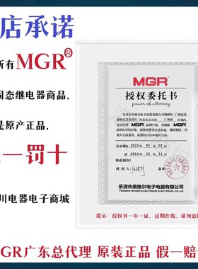 精选MGR-3 032 3810Z/25Z/40Z/60Z/80Z/100Z三相固态继电器直流控