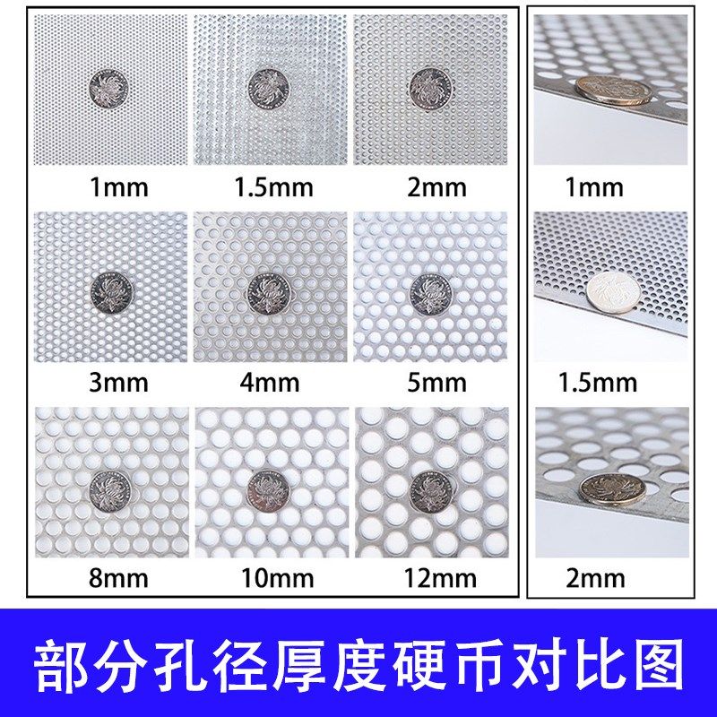 201不锈钢冲孔网板不锈钢筛网冲孔板穿孔板多孔洞洞板过滤圆孔网