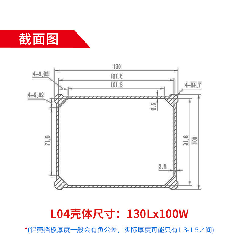 户外铝型材外壳防水电源控制器铝盒铝合金电路板壳体定制130-100