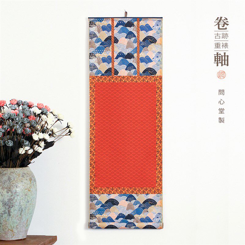 问心堂【古迹卷轴】空白纸装裱书法不洇墨宣纸挂历定制手卷长卷挂
