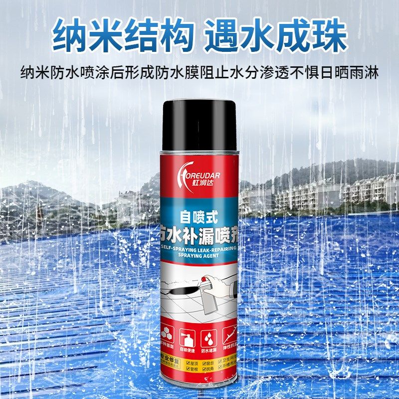 彩钢瓦补漏胶铁皮房防水补漏喷剂铁棚铁皮瓦屋顶裂缝漏水修补材料