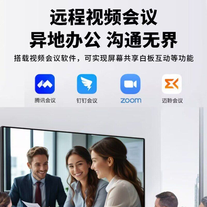 新款4K触控教学会议平板一体机65 75 85 100寸触摸屏培训电子白板