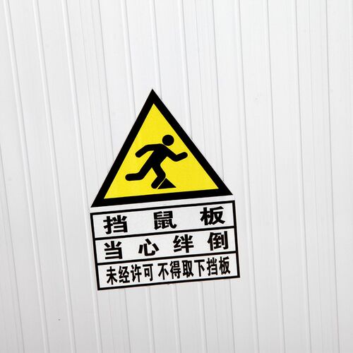 黑黄反光条挡鼠板配件膨胀螺丝安全警示标识铝合金挡鼠板卡槽