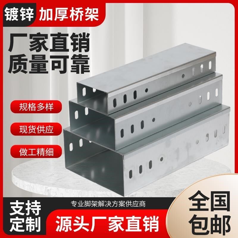 热浸锌镀锌铝合金跨距槽梯式桥架不锈钢喷塑防火桥架型材金属线槽