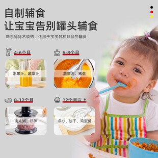 德国Wiltal手持式料理棒电动搅拌器婴儿宝宝辅食机家用小型多功能