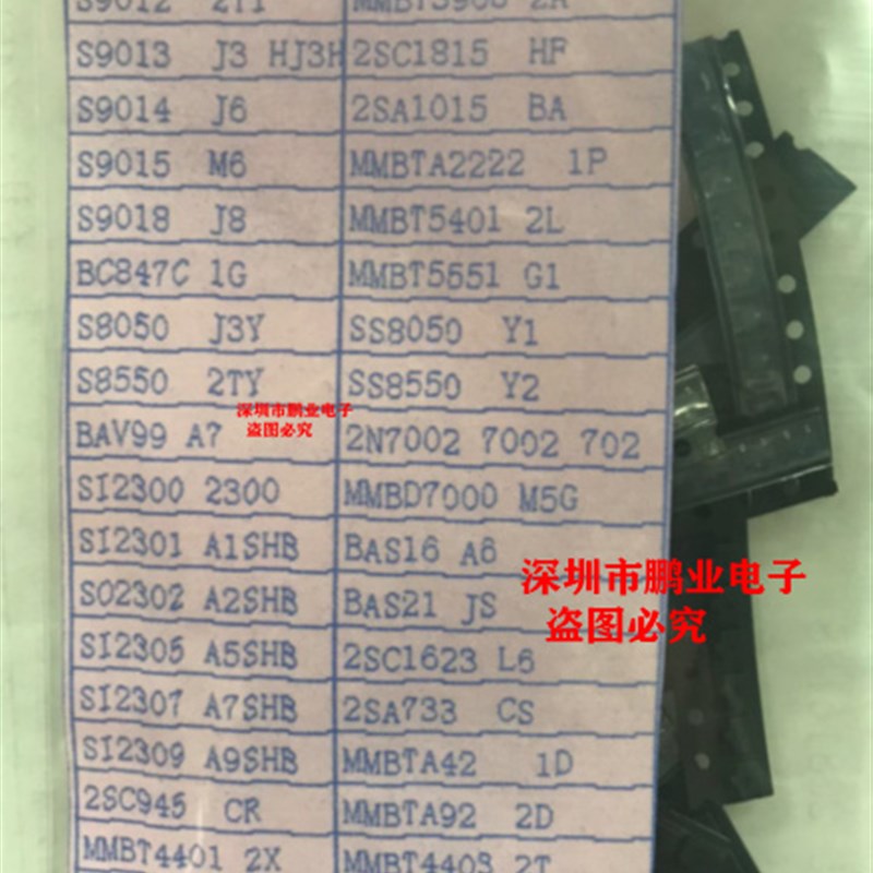 贴片三极管包 三级管包 SOT-23封装 常用42种各10个共420个