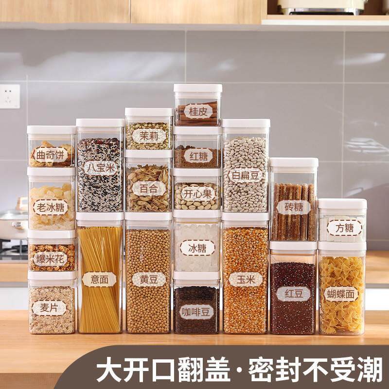 密封罐五谷杂粮收纳盒空玻璃瓶食品级厨房面条豆子谷物咖啡粉储物