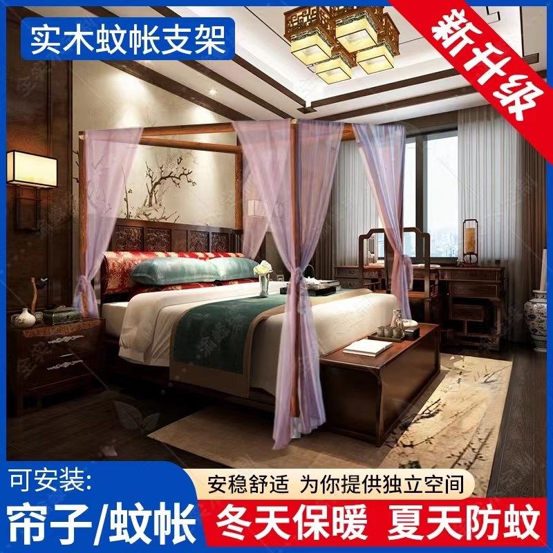 圆柱实木蚊帐支架床幔支架蚊帐杆防摔加厚蚊帐支架穿杆式蚊帐支架