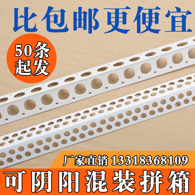 阴阳角线条PVC刮腻子刮大白家装塑料油漆工阴角阳角护墙角收边条
